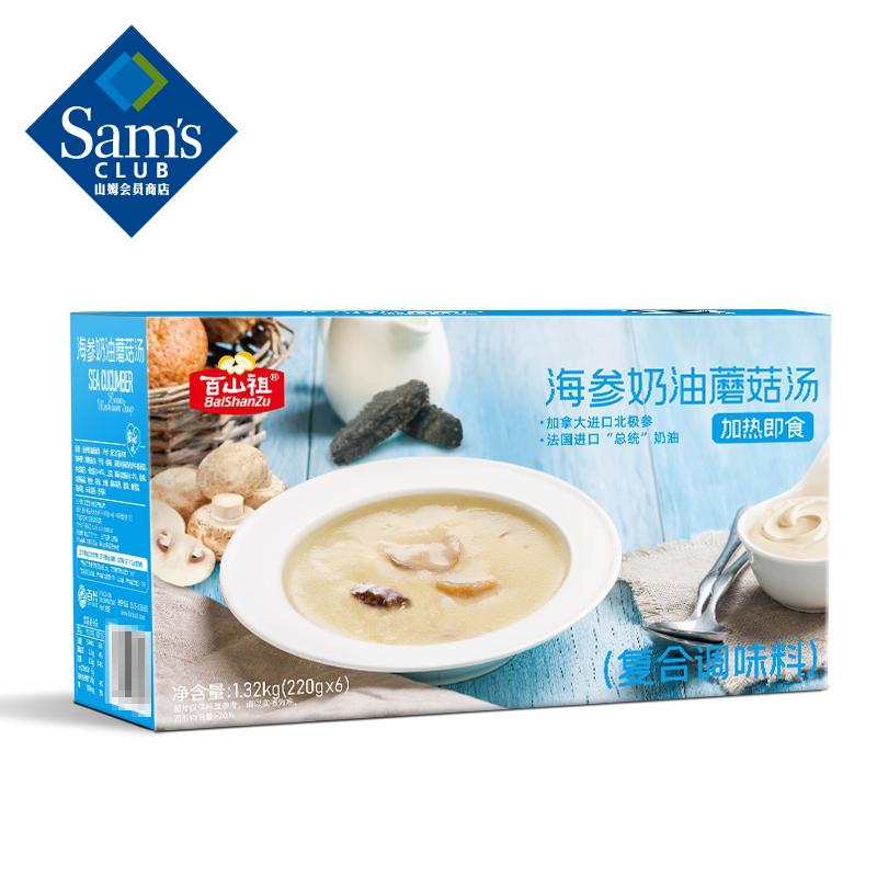 百山祖 山姆會員商店 海參奶油蘑菇湯 拆分裝（220g*1小包）
