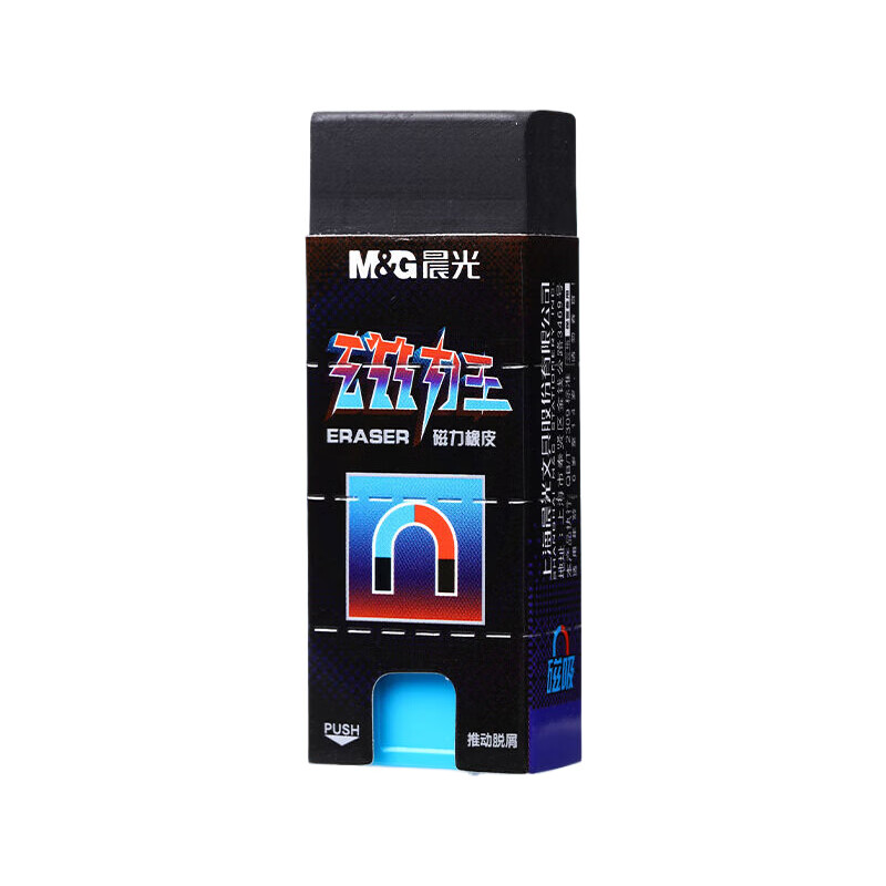 晨光磁力橡皮擦小学生创意聚屑磁性橡皮不易留痕擦的干净少碎屑网红黑科技橡皮擦一年级学习专用铅笔橡皮 1块磁力橡皮AXP963HB