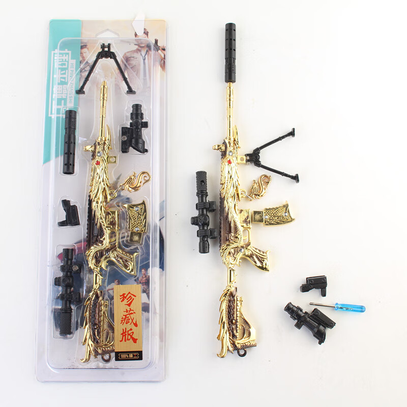 求生22厘米扣拆卸玩具枪98k和平精英武器金属模型挂件钥匙 1 五爪金龙