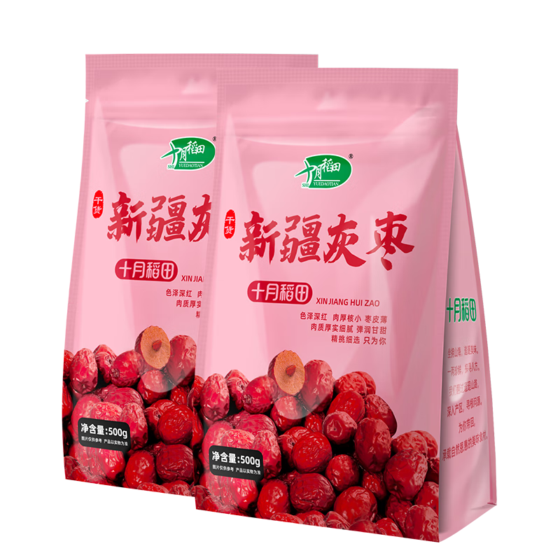  新疆灰枣500g*2 新疆特产 小红枣 零食 煲汤煮粥