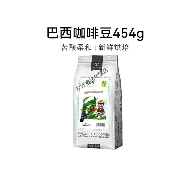 隽辰堂巴西咖啡风味咖啡豆经典手冲纯黑咖啡现磨咖啡454g 啡454g