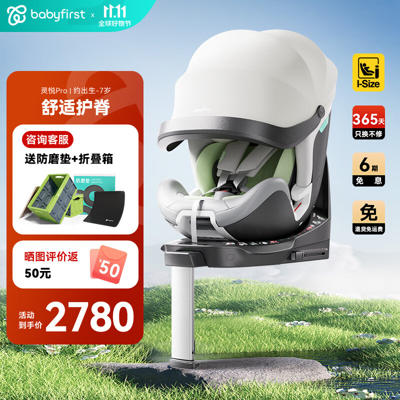 BabyfirstһProӤͯȫ0-7360תi-Size -Ҭ̰