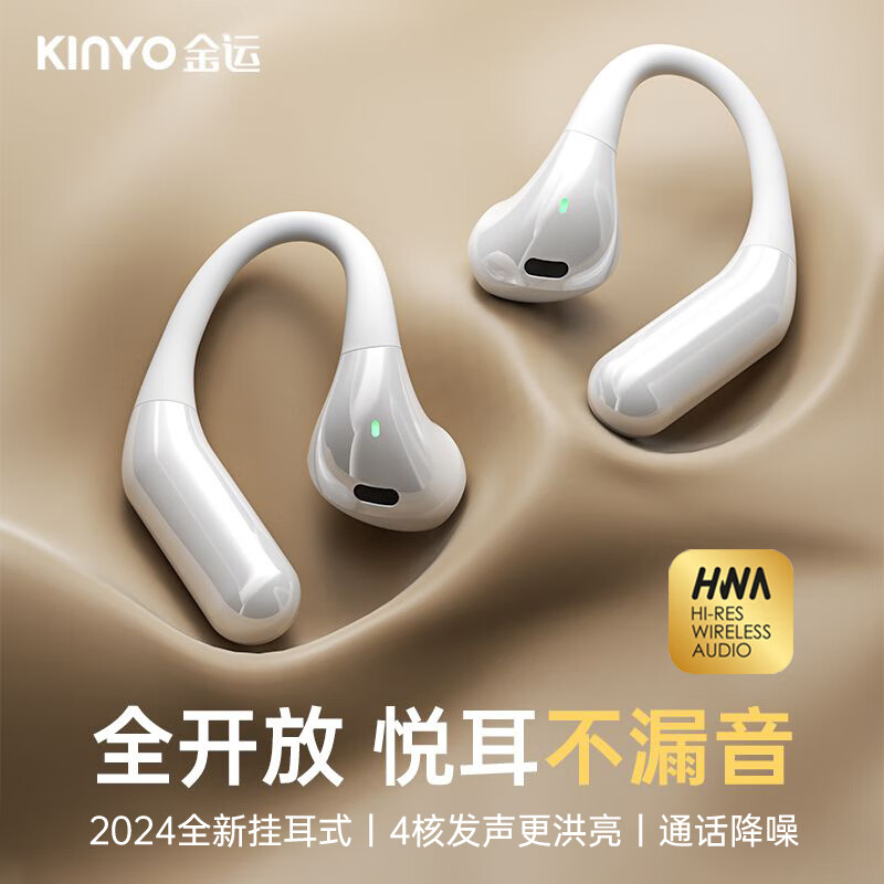 金运【柏林之声】蓝牙耳机苹果骨传导概念真无线挂耳式半入运动跑步通话超长续航大电量超强音质t