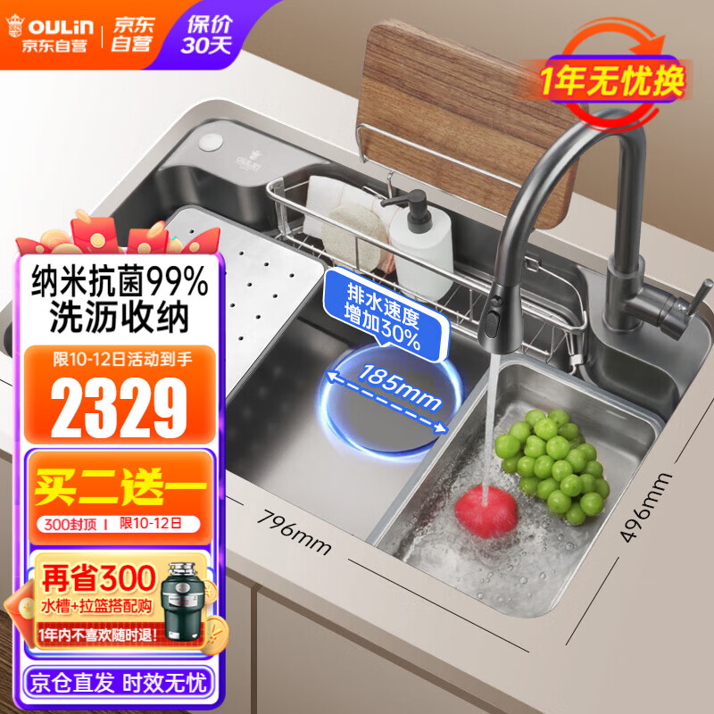 欧琳（OULIN） ⭐厨房水槽纳米抗油304不锈钢洗菜盆大单槽配抽拉龙头