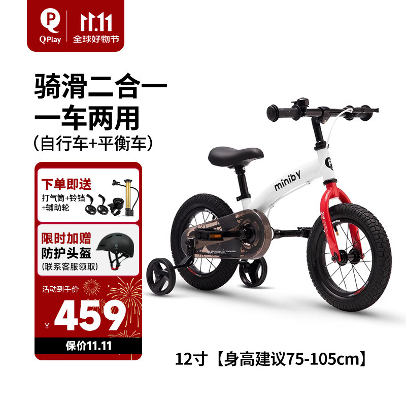 QPlay儿童自行车1-3-6岁平衡车二合一儿童单车脚踏车12寸miniby玫瑰红