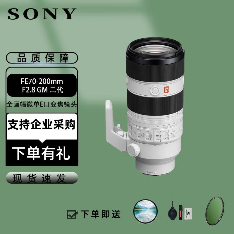 ���ᣨSONY����������FE24105 2470 24240 1635 70200 100400 70300ȫ������ͷ FE70-200mm F2.8 GM ����
