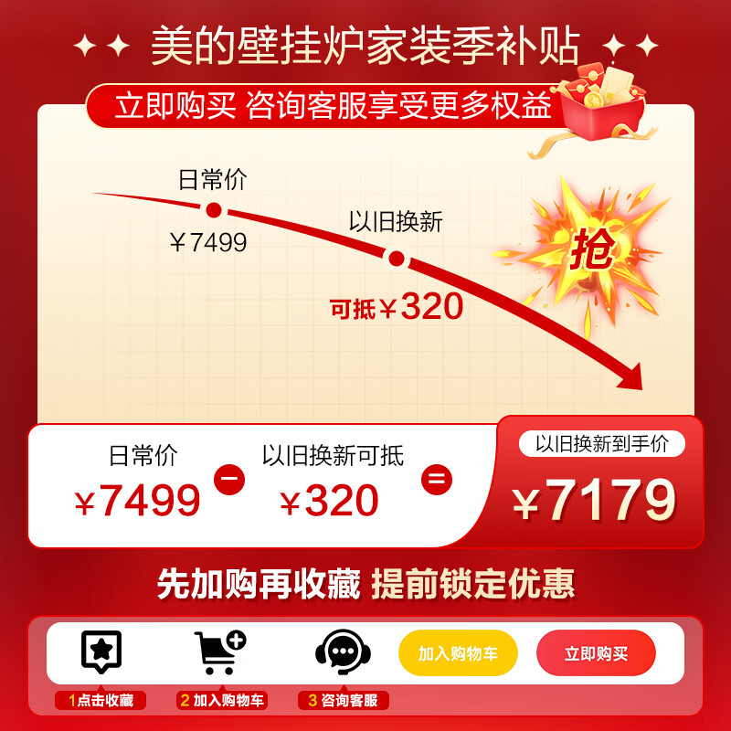 美的 双变频省气壁挂炉 24KW用户好评如潮，真实评价在此！-图片9