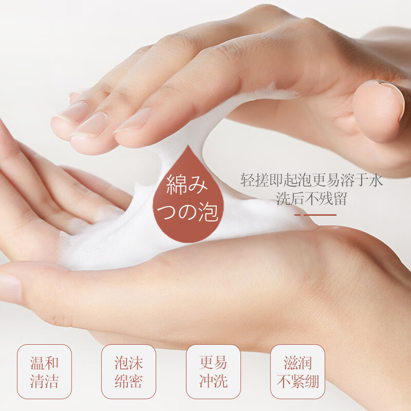 那绯澜焕彩洁面乳氨基酸温和清洁去油控油男女洗面奶 日本进口 【氨基酸】温和洁净洗面奶120g