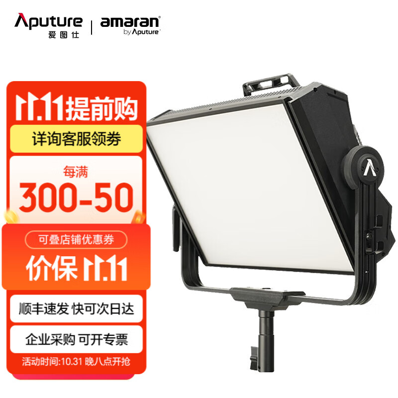 爱图仕（Aputure）Nova P300c RGB影视补光灯 广色温摄影灯影室服装视频人像拍摄灯 Nova P300c