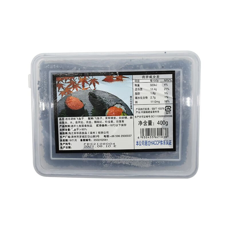 禾澹中粒黑蟹籽即食寿司料理黑蟹子调味飞鱼籽黑鱼子酱 款式