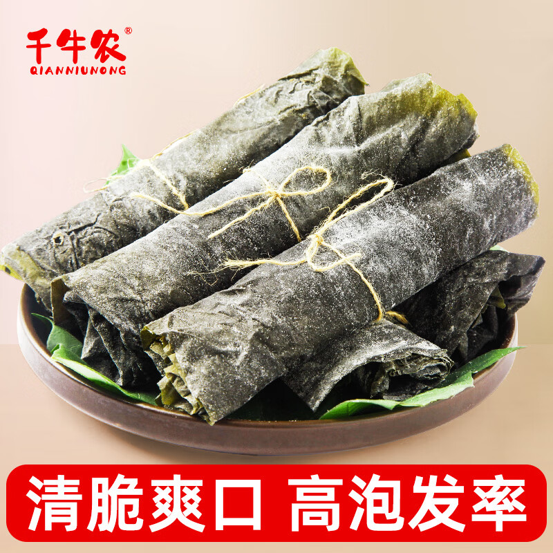 千牛农干海带250g 叶厚海带 霞浦海带干货凉拌煲汤火锅食材