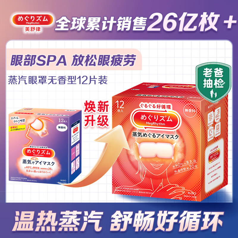 ������KAO���������������ֻ�����ƣ��˯���ڹ⻤���ȷ����� 12Ƭ������ ��������45Ԫ