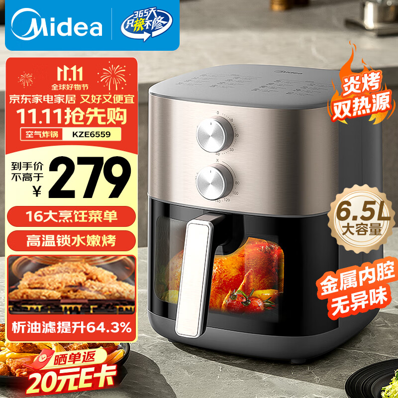 美的（Midea）免翻面空气炸锅炎烤双热源 可视大视窗 实用大容量6.5L 旋钮家用小家电 蒸烤一体金属内腔 KZE6559