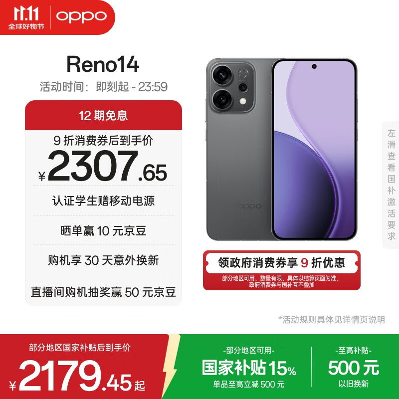 OPPO Reno14 12GB+256GB 礁石黑 高清长焦实况 全新小直屏Live图 AI拍照5G智能手机 学生游戏 国家补贴