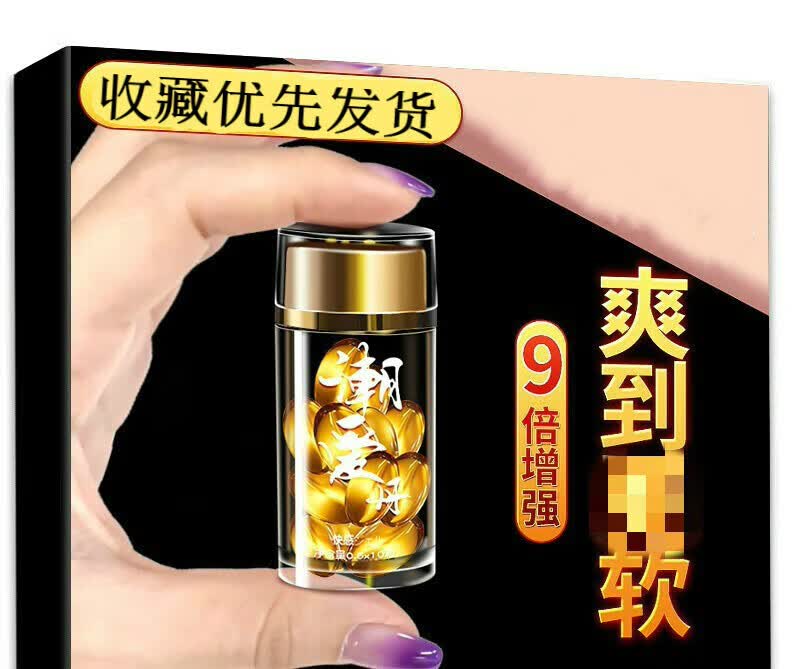 女人快感增强液 女性高潮 女用服口夫妻房事情趣性用品 两性性趣计生人体润滑液 私处爱液喷潮