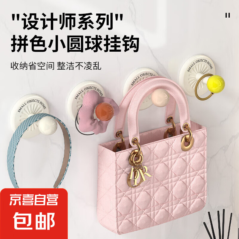 多巴胺收纳架挂钩卫生间发饰发圈发箍皮筋头绳门后无痕免打孔粘钩 奶白圆球挂钩 【拼色圆球挂钩】1个装