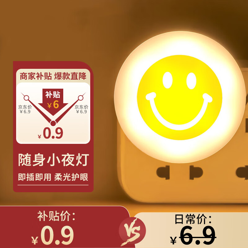 SUJIN小夜燈臥室睡眠燈LED節(jié)能燈臺(tái)燈護(hù)眼家用床頭充電喂奶白光暖光 USB笑臉白光暖光顏色隨機(jī)【活動(dòng)到手0.1】