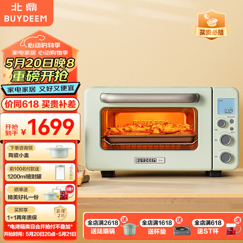 北鼎（Buydeem）家用电烤箱多功能速热Mini小烤箱全自动台式加热 复烤面包 快速升温 MiniT【浅杉绿】