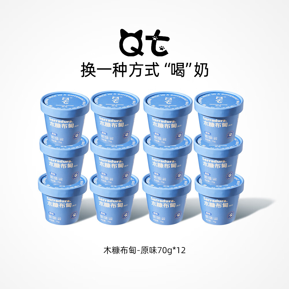QT【干净配料表】木糠布甸健康高端冰淇淋蛋糕甜品甜点下午茶礼盒装 QT木糠布甸 12杯原味装 840g 京东折扣/优惠券