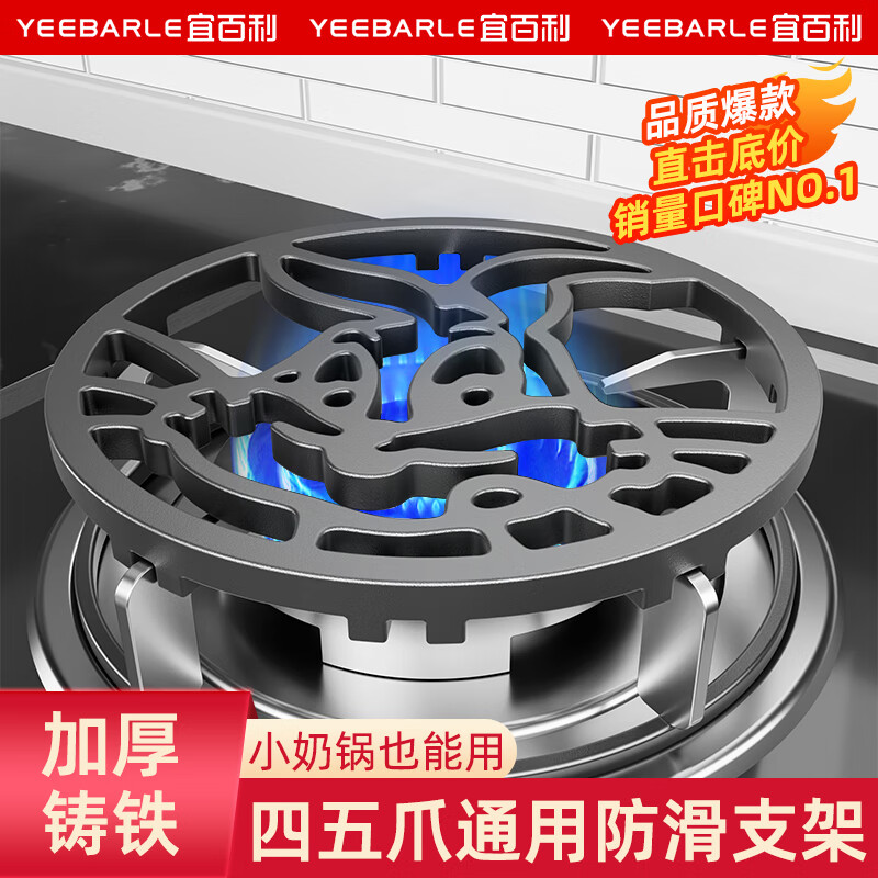 煤气灶支架灶台架聚火罩防滑防风节能罩托架炉灶灶具配件防滑架子燃气