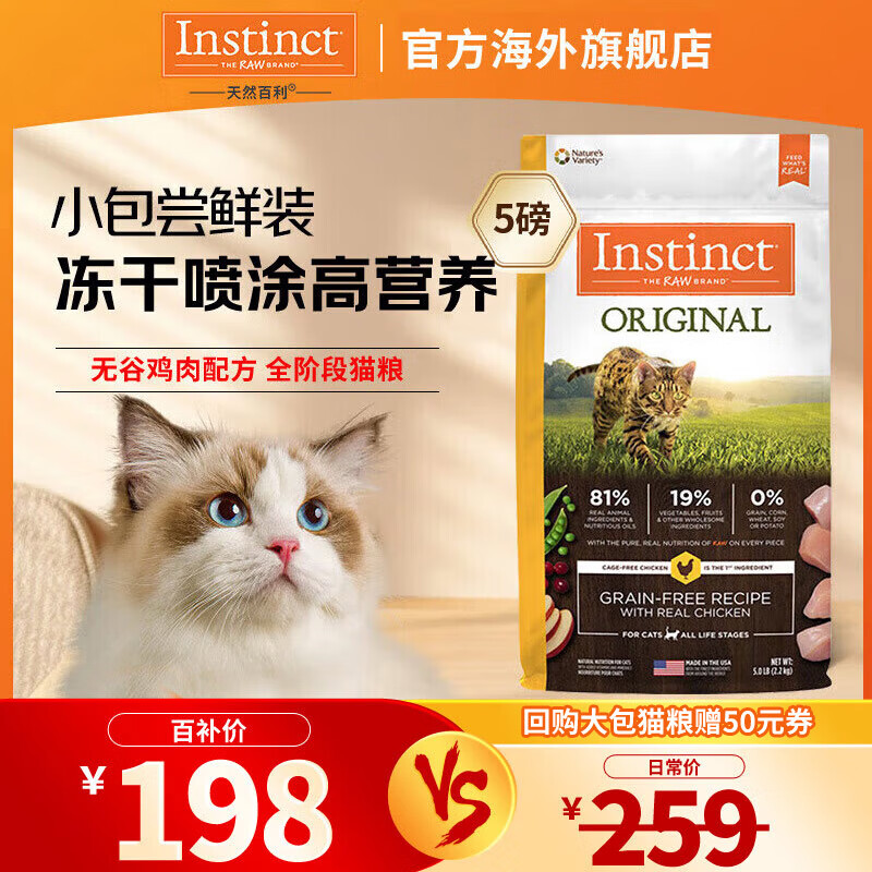 ���ڲ�����INSTINCT��Ȼ����è�� ���ڼ������ʳ���С��è��è����èӢ������è���� �����޹ȼ���è�� 5��/2.2kg