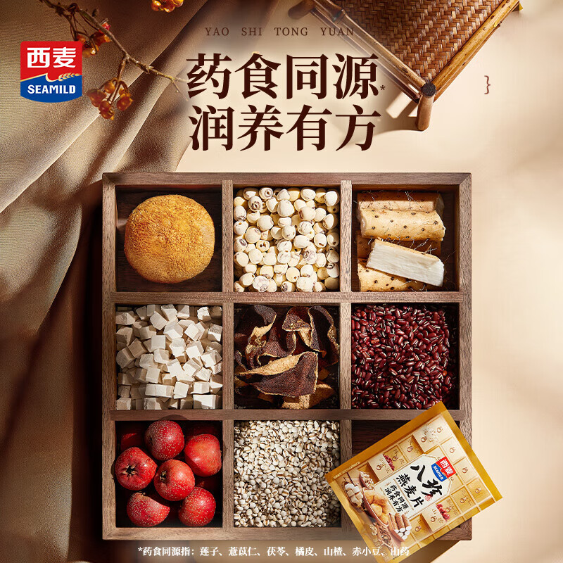 西麦 八珍燕麦片 猴头菇山药陈皮茯苓莲子薏苡仁营养即食早餐暖粥润养 【独立小包装】1袋装