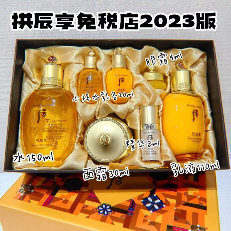 天气丹 THE HISTORY OF天气丹花献光彩紧颜水乳礼盒7件套 拱辰享免税版