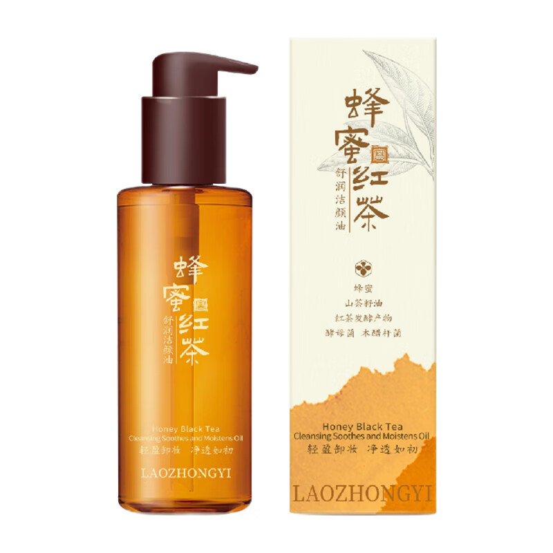 老中医蜂蜜红茶舒润洁颜卸妆油 男女士脸部卸妆 温和清洁清爽干净不油腻 蜂蜜红茶舒润洁颜油150ml