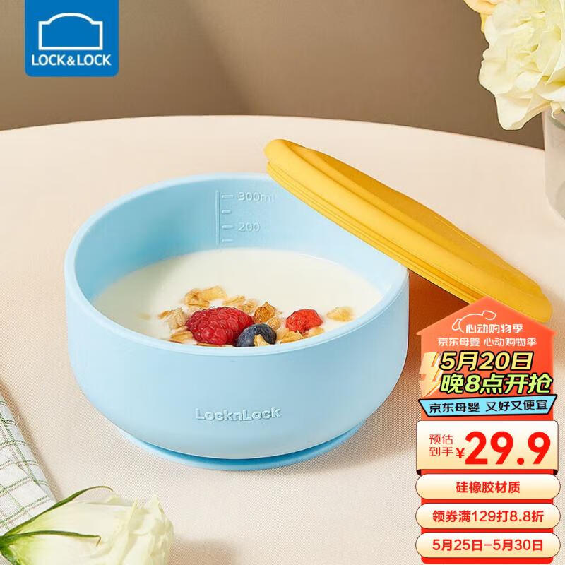 乐扣乐扣辅食碗婴儿碗吸盘碗训练碗儿童餐具便携宝宝吃饭碗硅胶碗