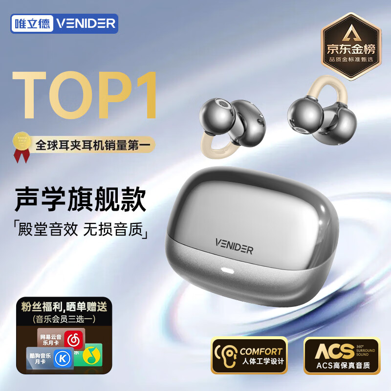 唯立德【2025年最新款丨金榜推荐】蓝牙耳机耳夹式真无线开放挂耳式骨传导不入耳运动跑步通话降噪耳机 顶配版钛空灰【音质在线丨超强4麦降噪】