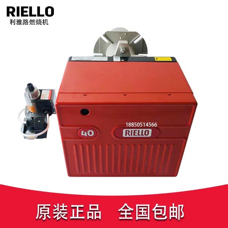 riello原装利雅路燃烧机40fs5 fs10 fs20 gs5液化气 天燃气燃烧机
