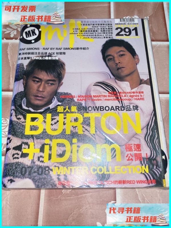 【二手9成新】milk杂志291吴彦祖 古天乐 milk杂志