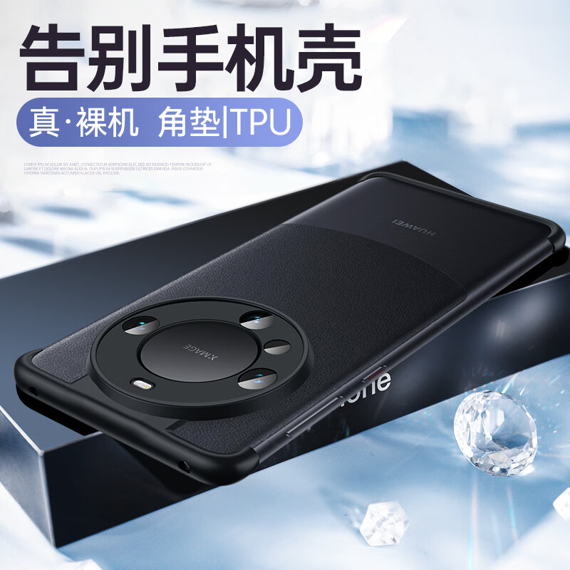 索赢比基尼手机壳适用华为Mate70 Pro+/60 Pro无边框裸感防摔保护套 减宽减厚减重护手简约潮流保护壳 优雅黑 Mate 60 pro