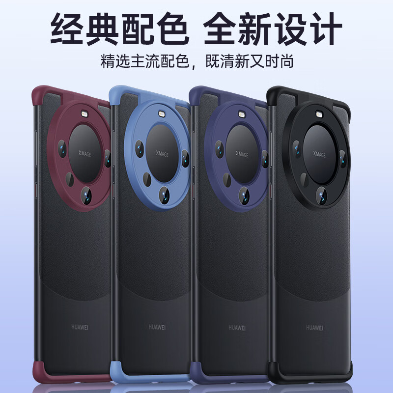 索赢比基尼手机壳适用华为Mate70 Pro+/60 Pro无边框裸感防摔保护套 减宽减厚减重护手简约潮流保护壳 优雅黑 Mate 60 pro