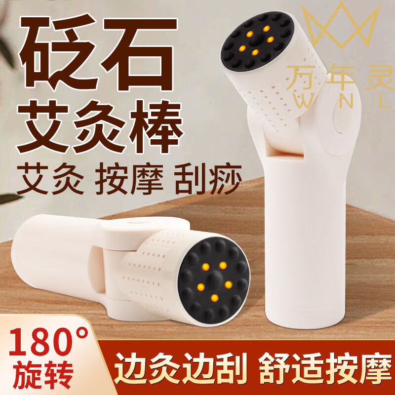 砭石艾灸罐刮痧棒面部刮脸仪器刮痧板拨筋棒肩颈腿部精油热敷经络按摩全身通用明星同款随身艾灸盒 米白色 砭石艾灸棒套盒