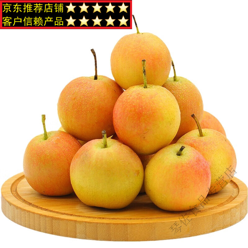 富润世jd地标认证正宗辽宁东北特产南国梨香水梨新鲜水果可批发京鲜生