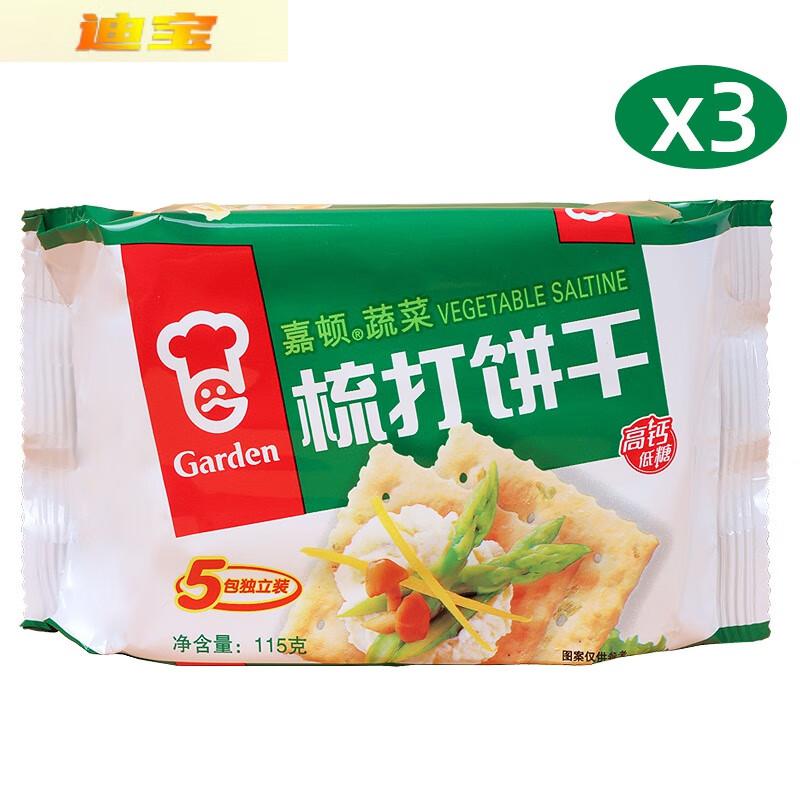 嘉頓蘇打餅干105g原味懷舊零食代餐蔬菜味辦公室充饑宿舍梳打餅乾 蔬菜味 【3袋】蘇打*3袋