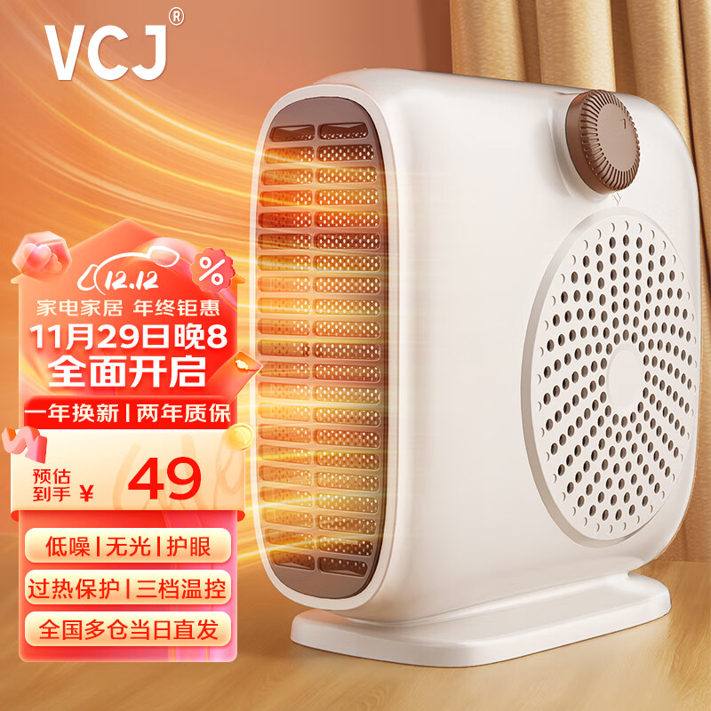 VCJ暖风机取暖器办公室电暖气家用节能台式电暖器小型热风机