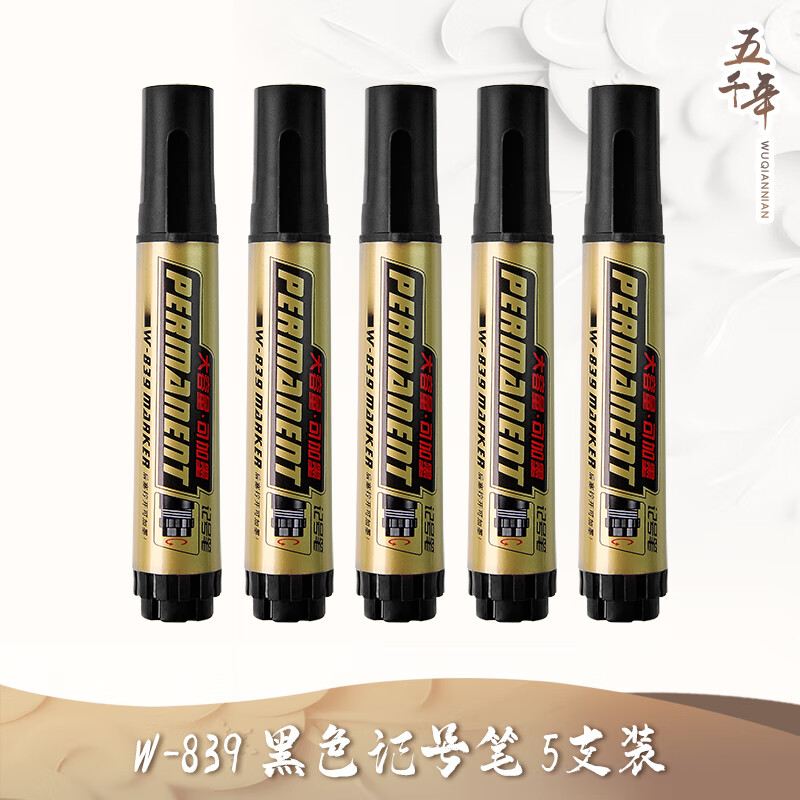 五千年可加墨水大頭筆油性記號筆黑色馬克筆紅色標(biāo)記筆不可擦簽名筆防水筆速干不掉色長頭漆筆細(xì)粗頭瓷磚專用 w-839（黑色 5支）