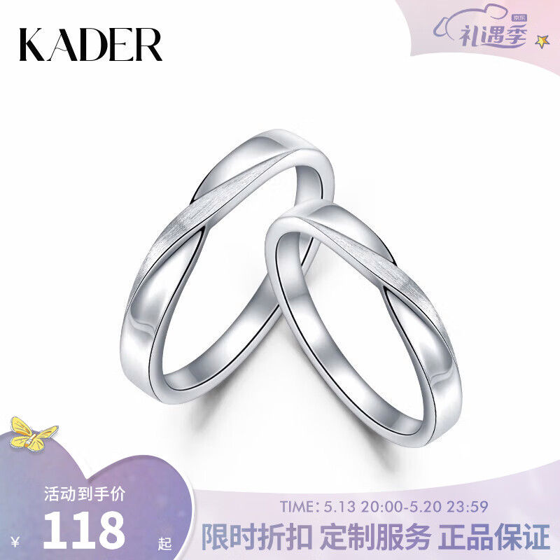 卡蒂罗（KADER）双生结情侣戒指一对999银对戒可刻字求婚520情人节礼物送男女友 开口一对-925银【可刻字】