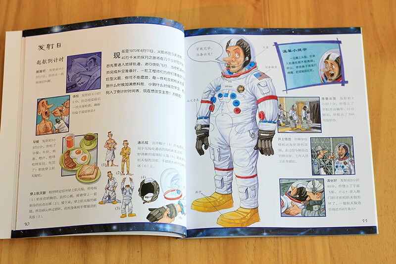 千万不要玩穿越（80册）暑假阅读暑假课外书课外暑假自主阅读暑期假期读物