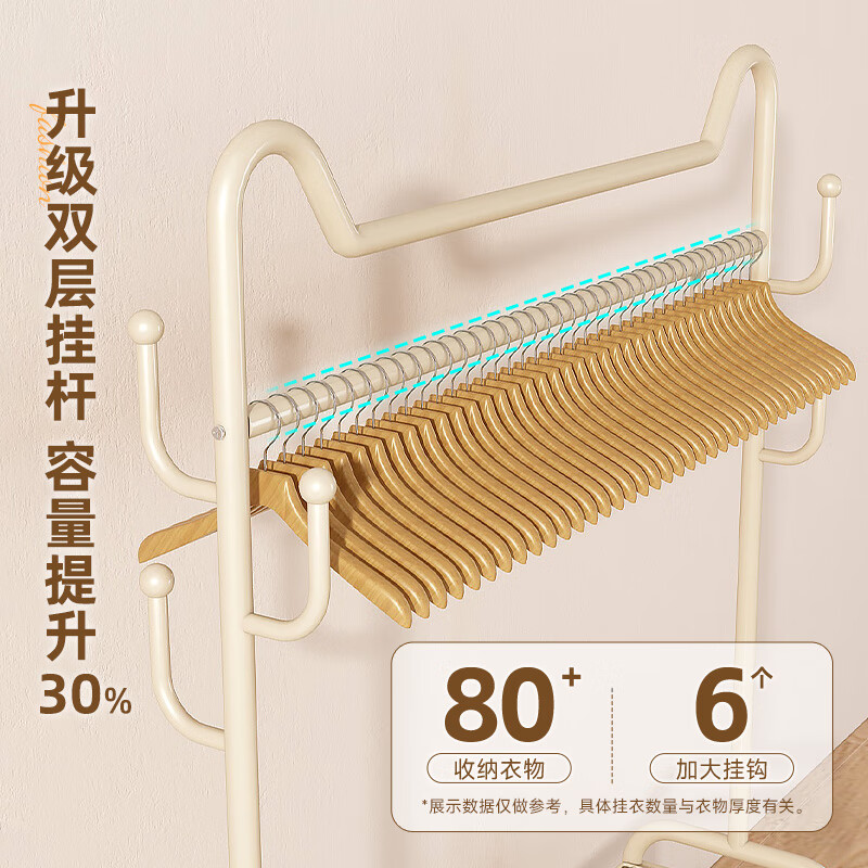 苏沐瞳挂衣架落地家用简易衣帽架奶油风单杆晾衣服架卧室收纳衣服架子 加粗-奶油白60cm【单层置物架】