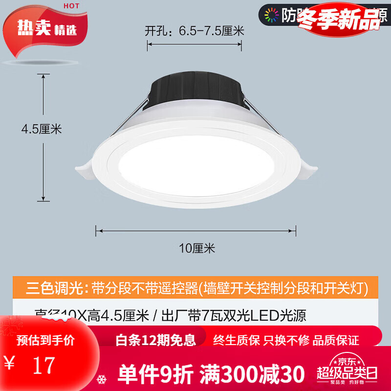 欧普源兴led射灯嵌入式筒灯无主灯磁吸轨道灯泡节能客厅吸顶家用照明