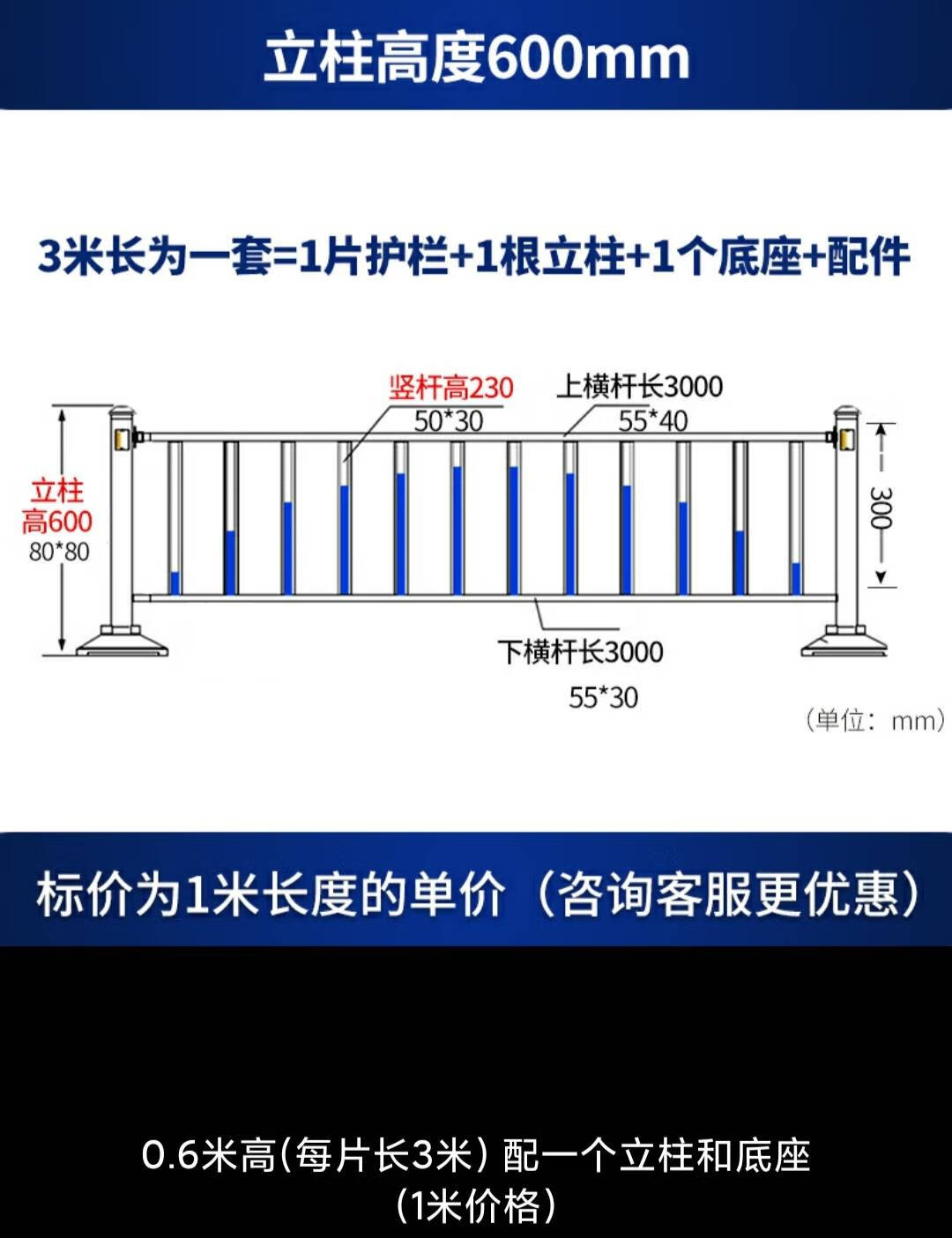 道路护栏立柱