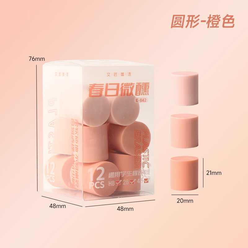 渐变橡皮擦学生专用擦得干净不留痕莫兰迪色系ins高颜值魔力擦无屑干净4B橡皮擦无屑干净小学生专用 【通用橡皮圆柱形】粉色