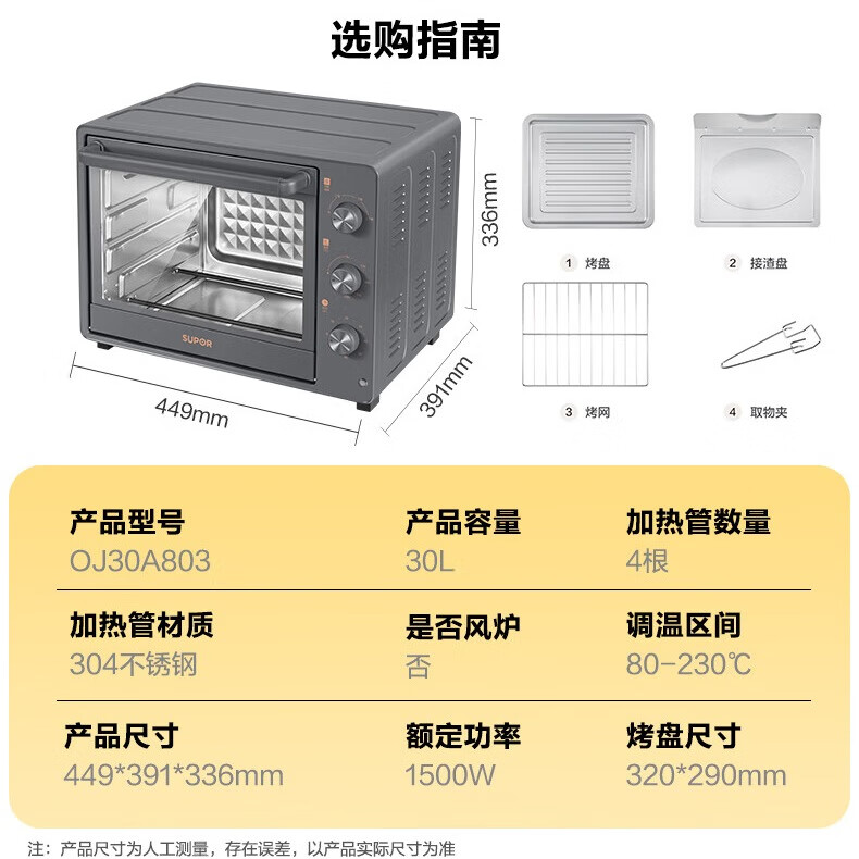 烤箱排行榜前十名出炉:这10款精准控温,烘焙效果超赞,厨房神器-图片3