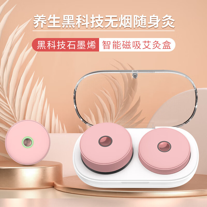 智控石墨烯艾灸仪  电子艾灸仪无烟家用石墨烯能艾灸盒热敷全身通用温