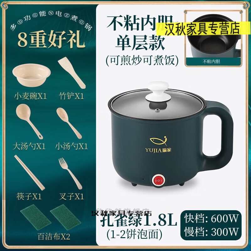 萌依儿 Mengyier煮菜锅电抄祸方便锅锅宿舍小电锅电煮锅电火锅锅具多功能锅的 孔雀绿 0cm 不粘锅可煎炒煮+8礼品