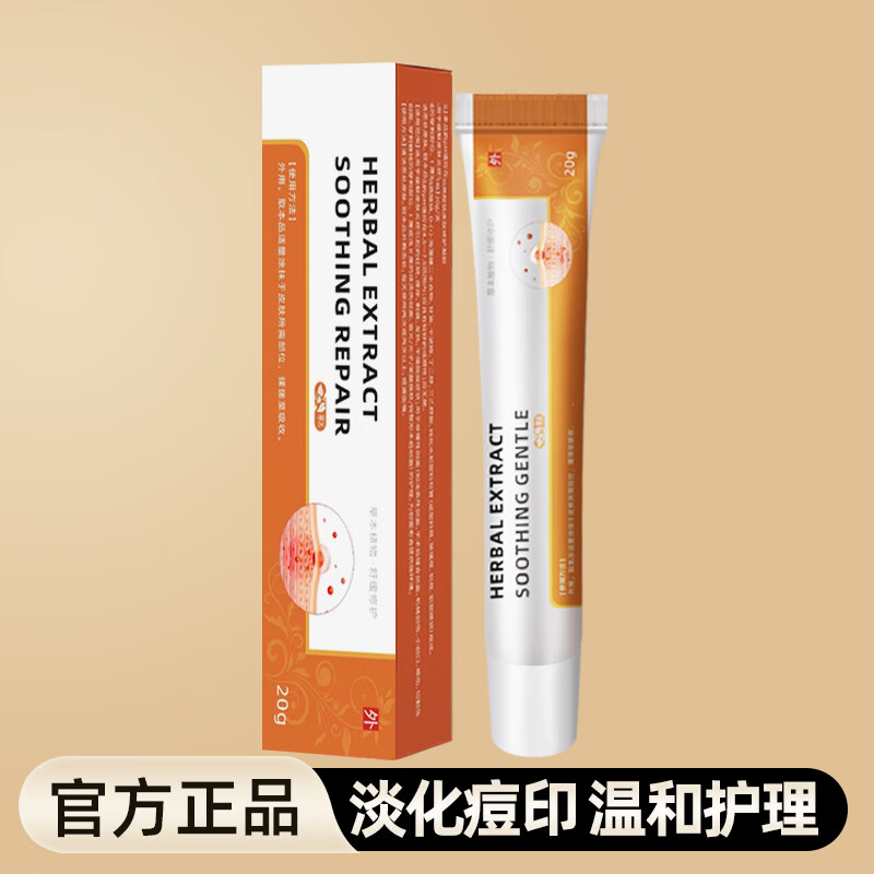 丁达尔祛痘印闭口软膏淡痘印痘坑修护青春痘痘坑凝胶男女通用9qt 1盒