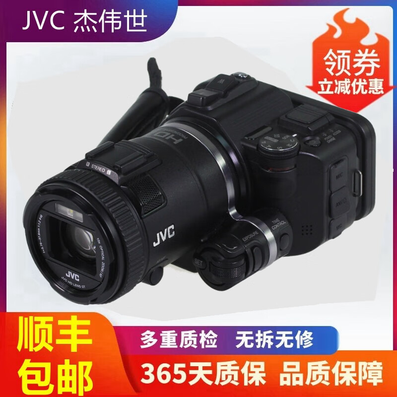 【二手95新】杰偉世（JVC ） 高清數碼攝像機/攝影機 婚慶/會(huì )議/錄課 GC-P100BAC 黑色